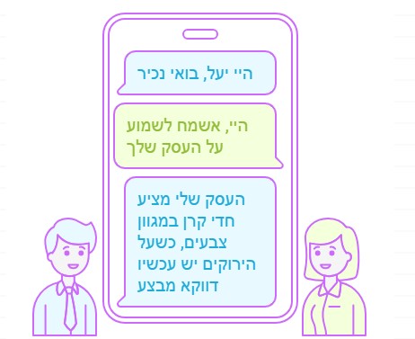 בוט ללא הטמעה